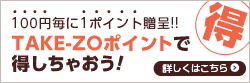 お得なポイントのお知らせ